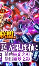 女神联盟2 v2.0.0.0 百连抽版 截图