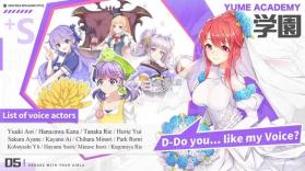 yume academy v1.1.64 中文版 截图