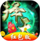 择天战记红包版v1.3.6
