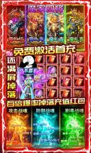 热血封神 v2.0.1 qq版 截图