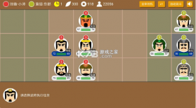 三国时代2 v2.13.2 破解版 截图