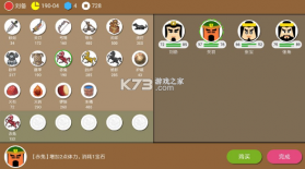 三国时代2 v2.13.2 破解版 截图