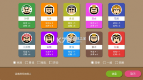 三国时代2 v2.13.2 单机版破解版 截图