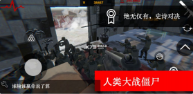 尸潮无尽挑战 v2.5 破解版 截图