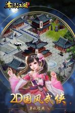 濡沫江湖 v1.3.3 新版本 截图