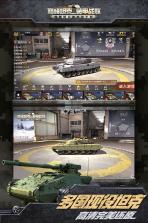 巅峰坦克 v5.2.0 游戏下载2023 截图