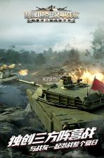 巅峰坦克 v5.2.0 游戏下载2023 截图