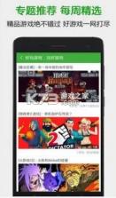 葫芦侠游戏盒 v4.3.1.4 app 截图