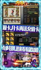 刀剑神魔录 v1.0.0 无限金币版 截图