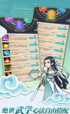 我的武侠时代 v1.0 游戏 截图