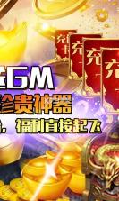 天外飞仙 v1.0 送648充值卡版 截图