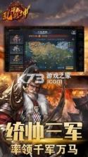 乱斗乾坤名将来袭 v1.0 最新版 截图