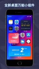 万能小组件 v3.4.4 桌面语音 截图