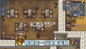 逃脱者困境突围 v1.11 无限血量版 截图