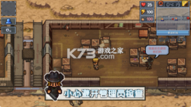 逃脱者困境突围 v1.11 无需付费版 截图