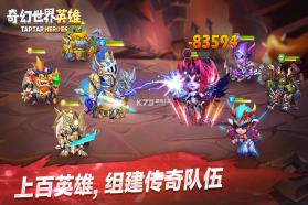 奇幻世界英雄 v1.0.0109 正版 截图