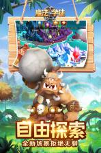 魔法学徒的一天 v1.3.0 抖音版 截图