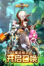 魔法学徒的一天 v1.3.0 抖音版 截图