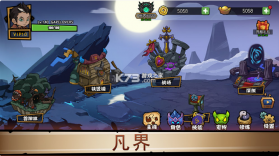 放置练星录 v0.119 破解版 截图