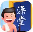 老板洗个澡 v1.1.5 安卓破解版