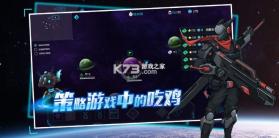 战星的游戏 v1.0.2 破解版 截图