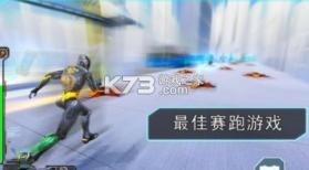 机器人酷跑 v1.3 游戏 截图