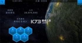 行星撞击模拟器 v1.0.4 手机版 截图