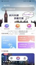 乐智出游 v0.0.1 app 截图