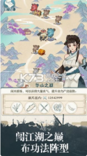 我也是大侠 v2.2.3 ios无限元宝版 截图