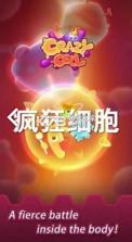 细胞袭来 v1.0 游戏 截图