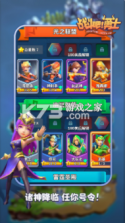 战斗吧勇士 v1.1.826 手游 截图