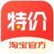 淘宝特价版app版本v10.39.57