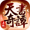 天书奇谭 v1.3.0.44 九游版