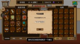 地摊大亨 v1.0 正式版 截图