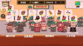 地摊大亨 v1.0 正式版 截图