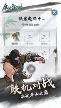 侠义江湖自走棋 v1.0.2 最新版 截图