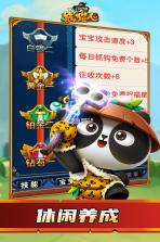 熊猫人 v4.0 最新版 截图