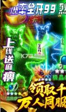 七战神途 v1.0.0 游戏 截图