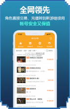 无忧手游盒 v10.0 app 截图