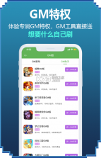 无忧手游盒 v10.0 app 截图