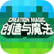 创造与魔法 v1.0.0680 2024正式版