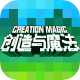 创造与魔法2024正式版v1.0.0670