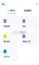 oppo breeno快捷指令 v15.0.0 软件(小布指令) 截图