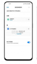 oppo breeno快捷指令 v15.0.0 软件(小布指令) 截图