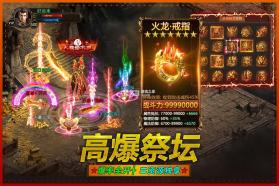 武圣屠龙 v3.794.794 破解版 截图