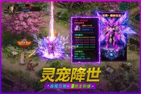 武圣屠龙 v3.794.794 破解版 截图