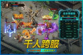 武圣屠龙 v3.794.794 破解版 截图