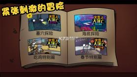 火柴人大逃亡恐龙上篇 v1.3.0 手游 截图