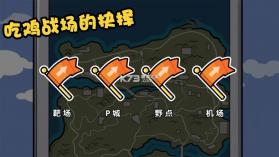 火柴人大逃亡恐龙上篇 v1.3.0 手游 截图