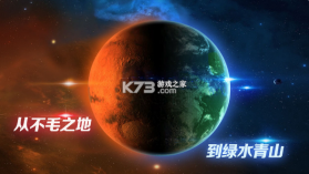 飞跃星球 v6.35 苹果版 截图